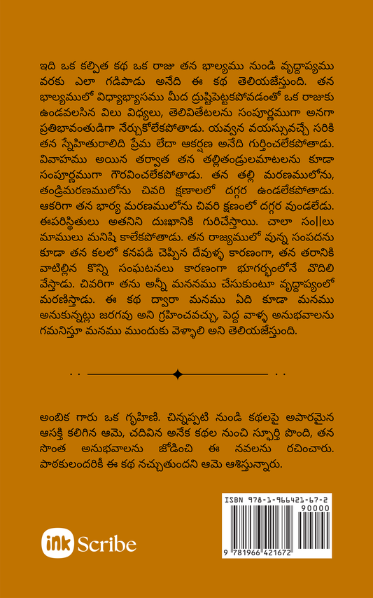 Suryadithya / సూర్యాదిత్య