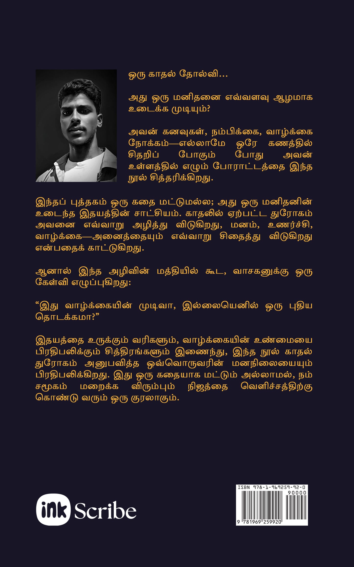 பெண்ணின் பெருமை / Pennin Perumai