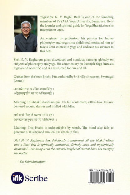 Commentary on Narada Bhakti Sutras